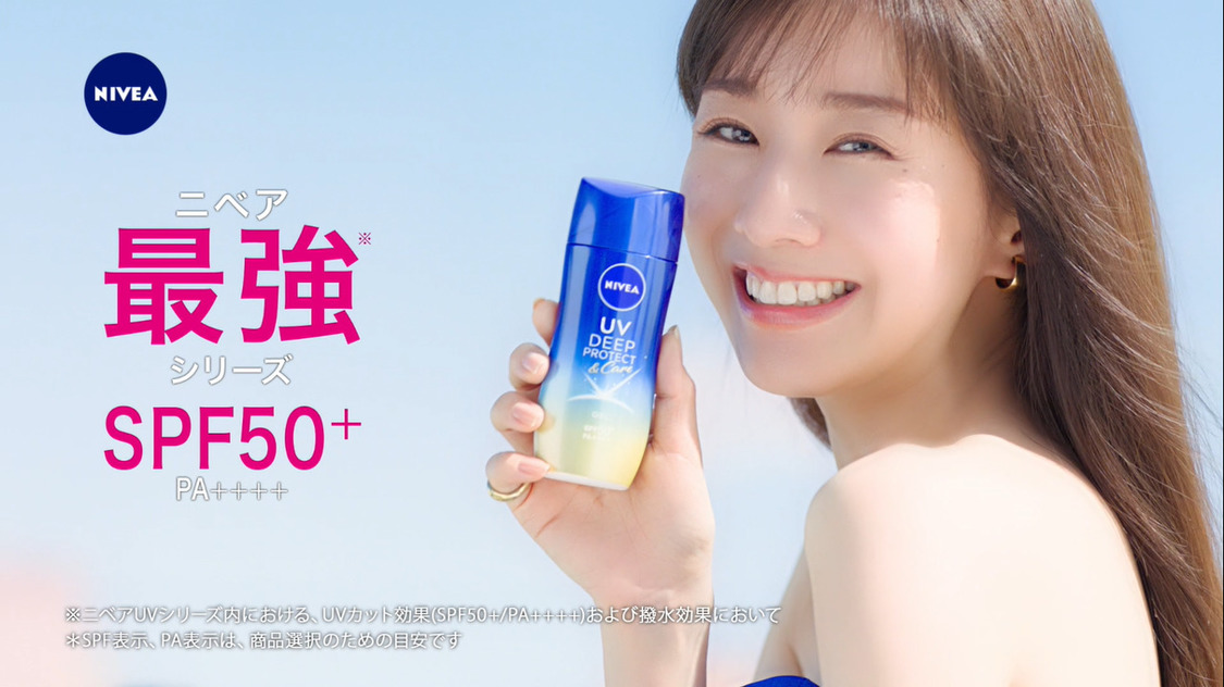 新TVCM『新CM ニベア UVディープ プロテクト＆ケア「誕生篇」』より