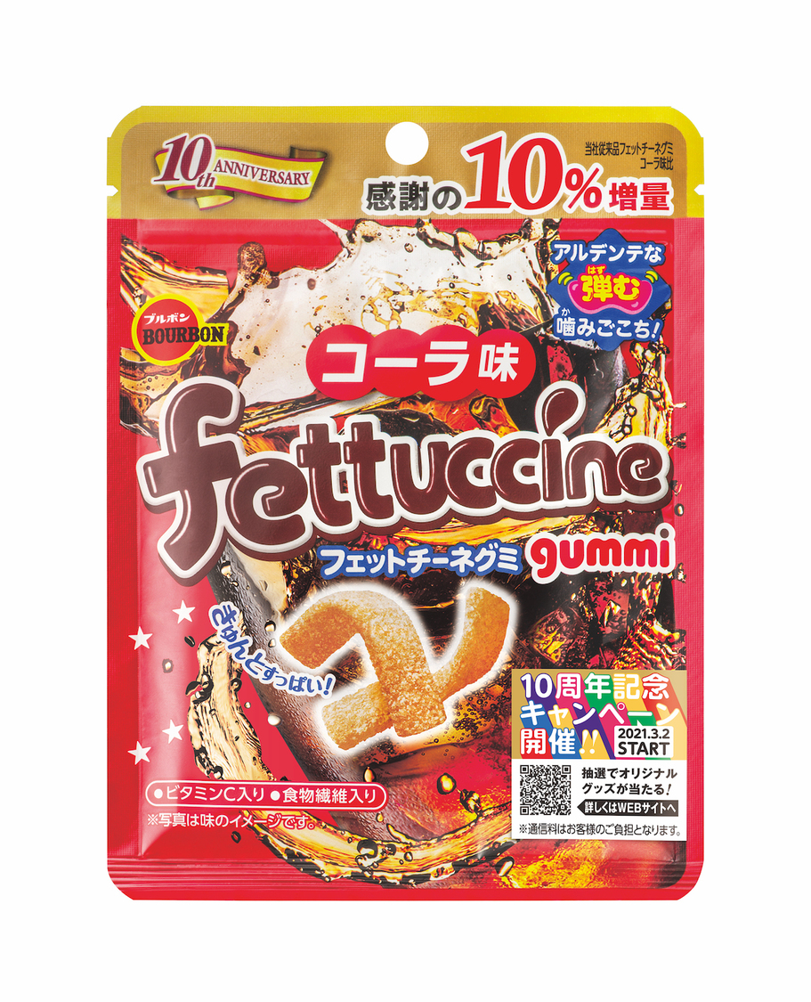 『フェットチーネグミ』コーラ味