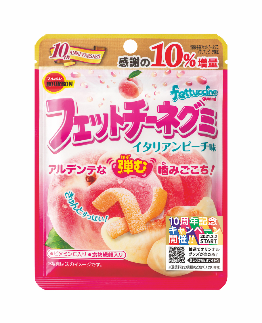 『フェットチーネグミ』イタリアンピーチ味