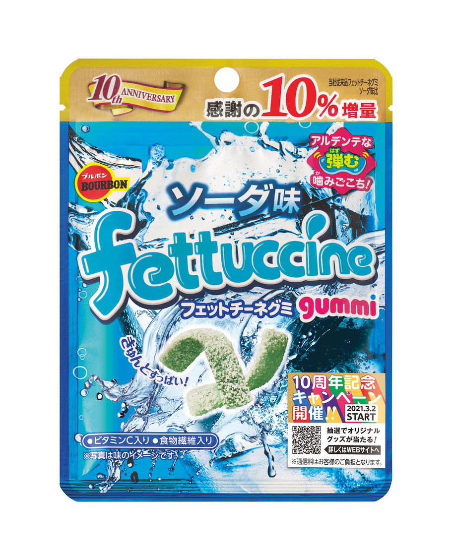 『フェットチーネグミ』ソーダ味