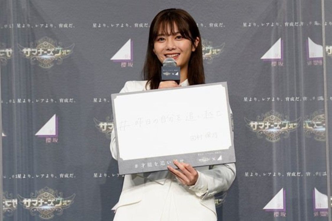 ＜『サマナーズウォー×櫻坂46』7周年記念 公式アンバサダー任命式＞（2021年2月25日）