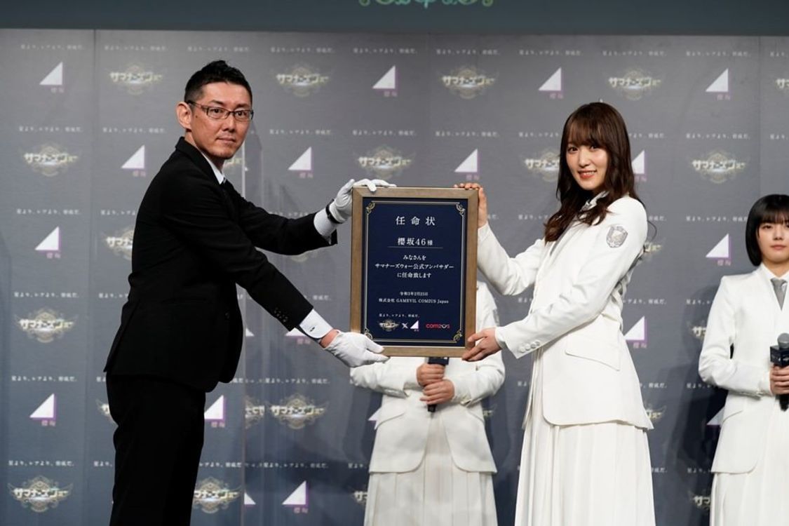 ＜『サマナーズウォー×櫻坂46』7周年記念 公式アンバサダー任命式＞（2021年2月25日）