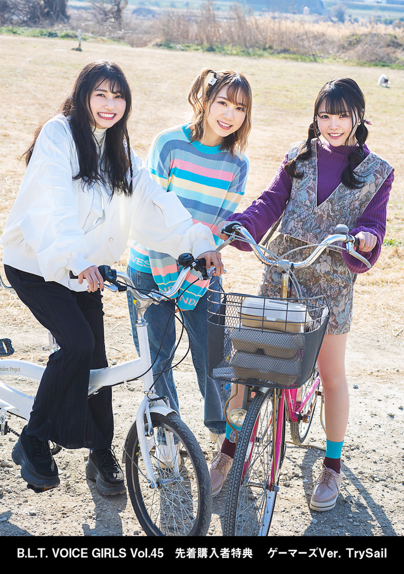 『B.L.T. VOICE GIRLS Vol.45』ゲーマーズ購入特典生写真