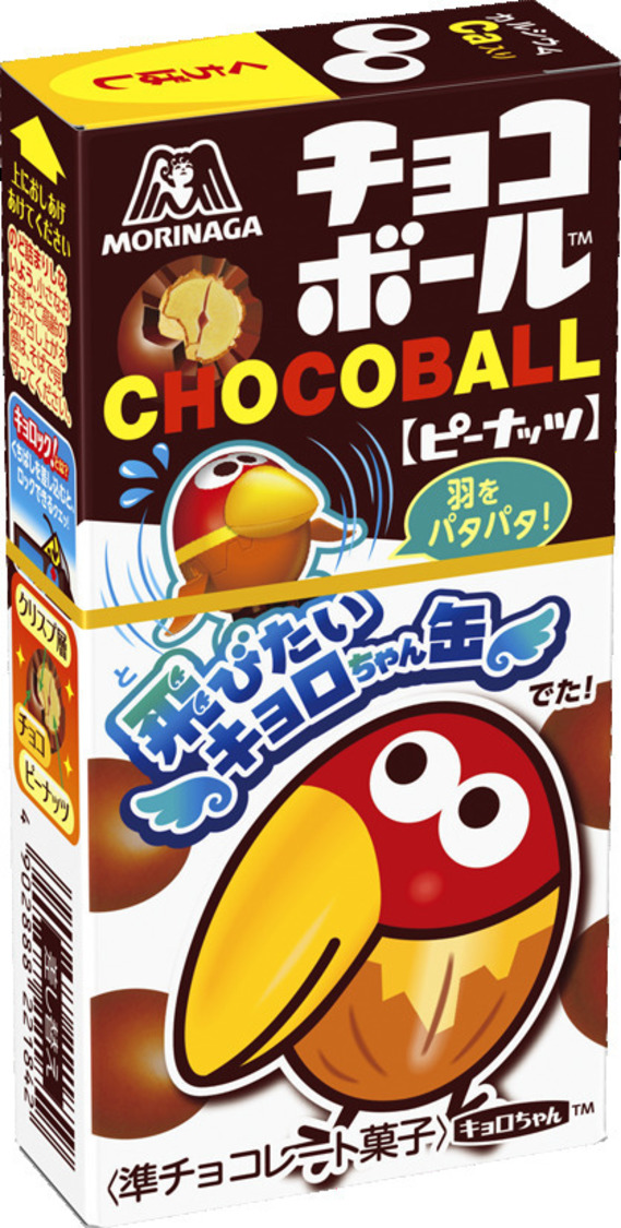 チョコボール ピーナッツ