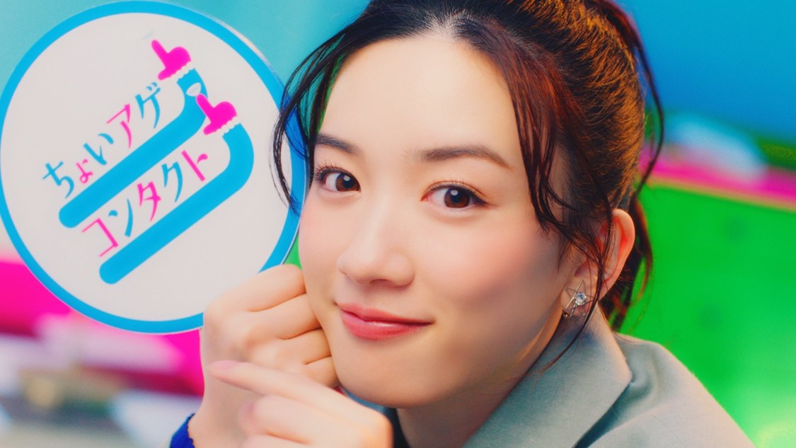 永野芽郁「コンタクトのアイシティ ちょいアゲ50%OFF」篇より