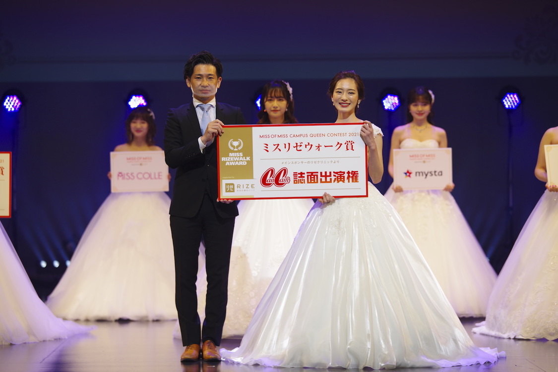 MISS OF MISS CAMPUS QUEEN CONTEST 2021 supported by リゼクリニック