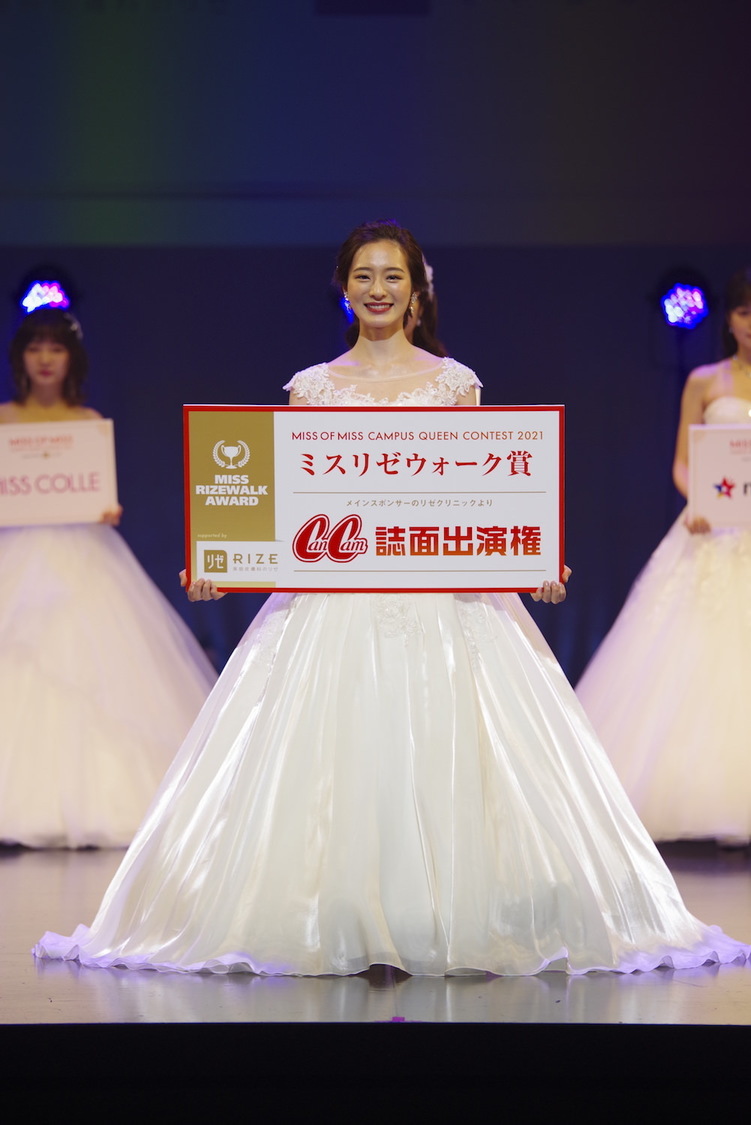 MISS OF MISS CAMPUS QUEEN CONTEST 2021 supported by リゼクリニック