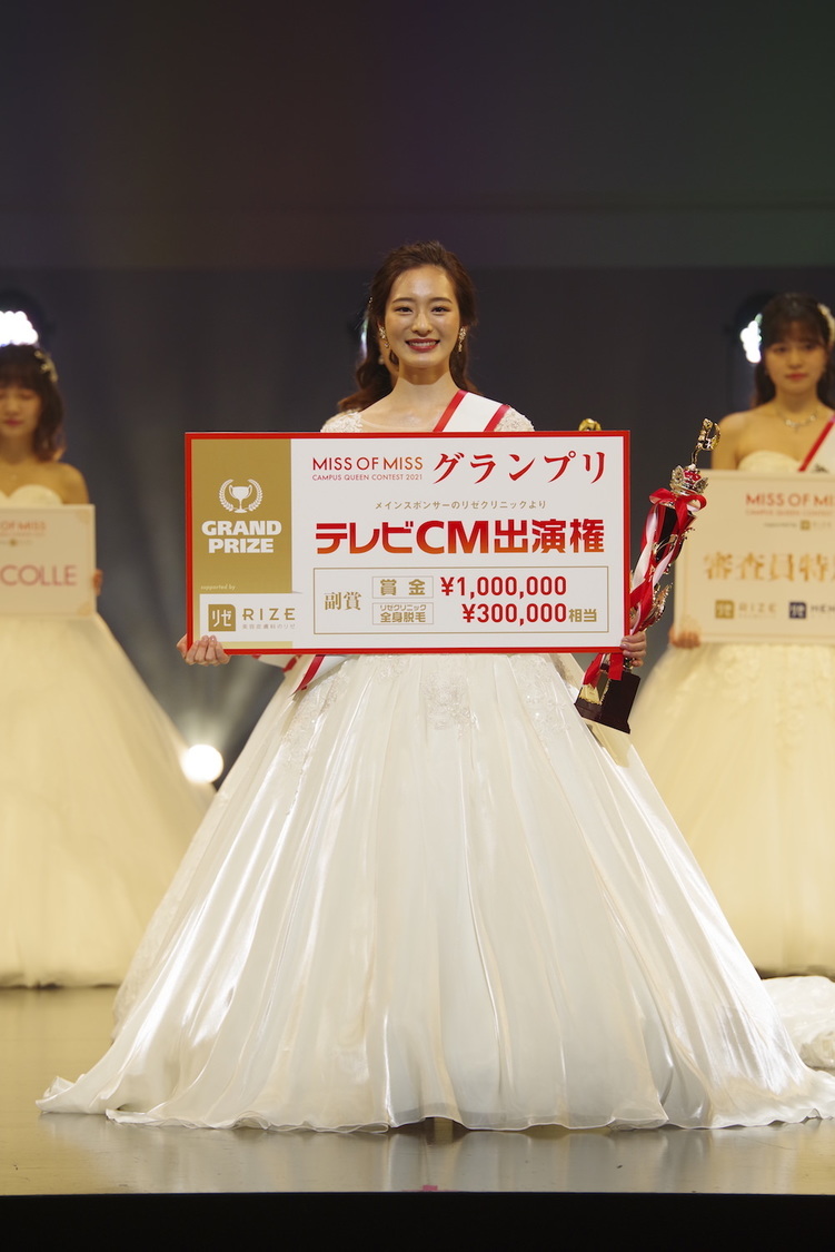 MISS OF MISS CAMPUS QUEEN CONTEST 2021 supported by リゼクリニック