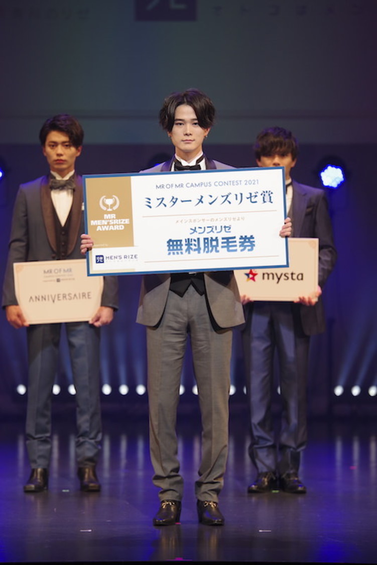 RAGEBLUE賞/ミスターメンズリゼ賞 駒澤大学3年 増島拓実