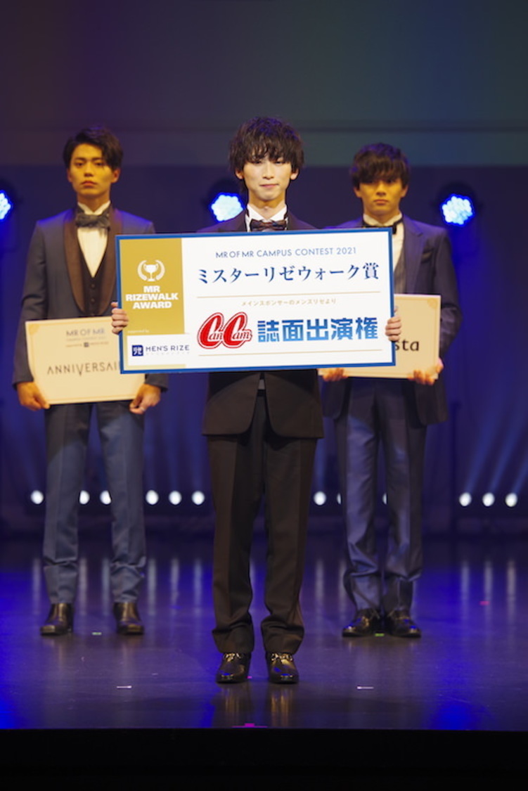 MR OF MR CAMPUS CONTEST 2021 supported by メンズリゼ