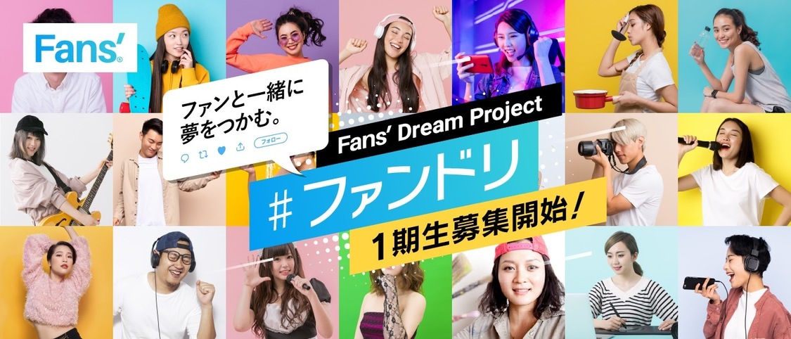 「Fans' Dream Project」