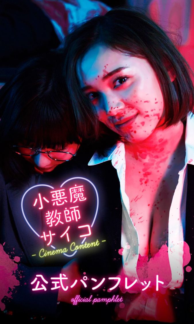 公式パンフレット（デジタル）