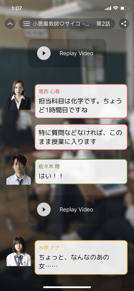 『小悪魔教師♡サイコ-Cinema Content-』