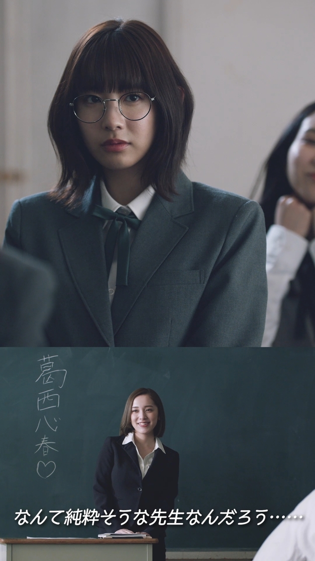 『小悪魔教師♡サイコ-Cinema Content-』