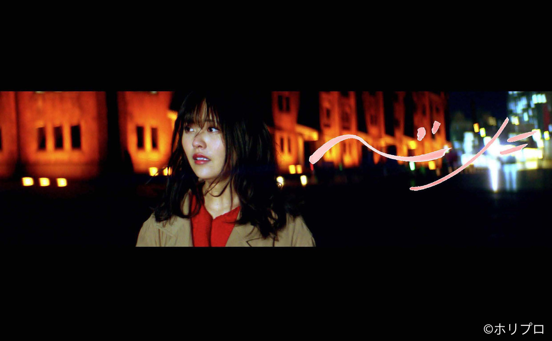 MV「べに」より