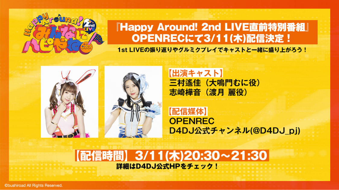 ©bushiroad All Rights Reserved.