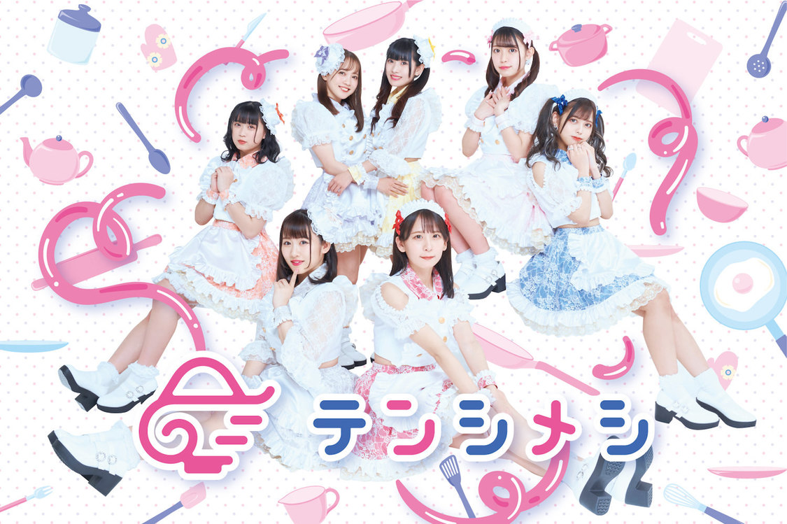 テンシメシ໒꒱