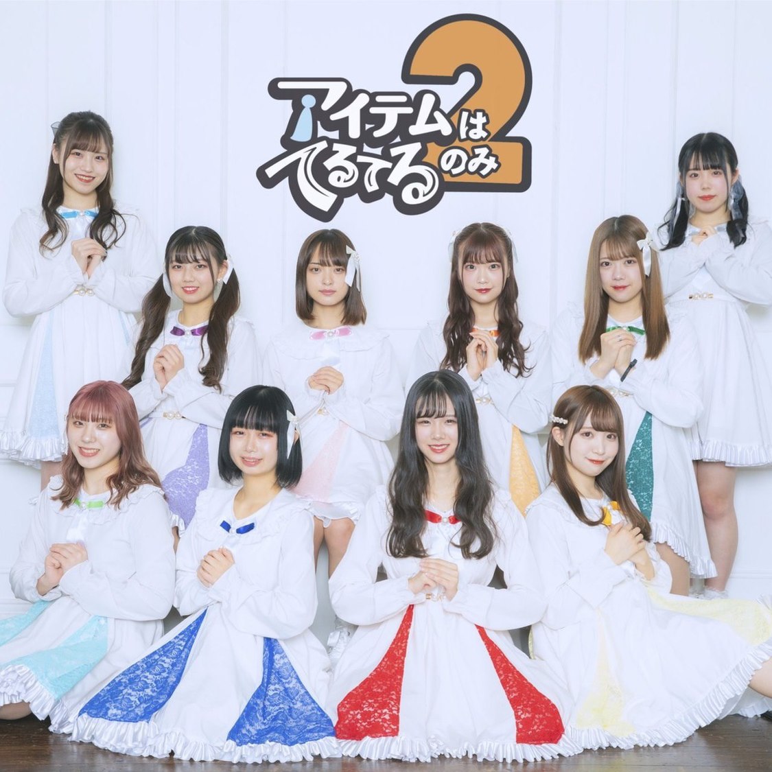 アイテムはてるてるのみ2「ハレルトイイネッ!!」