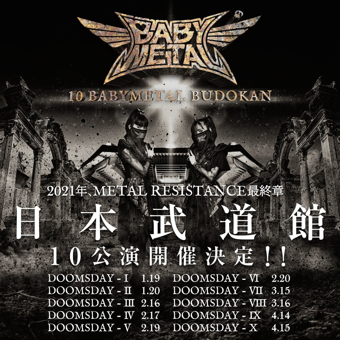 ＜10 BABYMETAL BUDOKAN＞