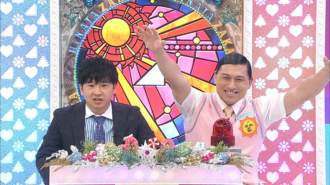 オードリー（『日向坂で会いましょう』より）