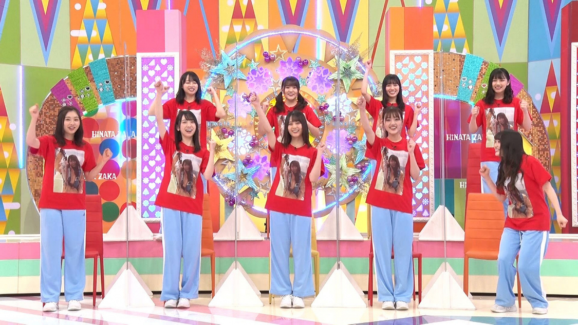 日向坂46（『日向坂で会いましょう』より）