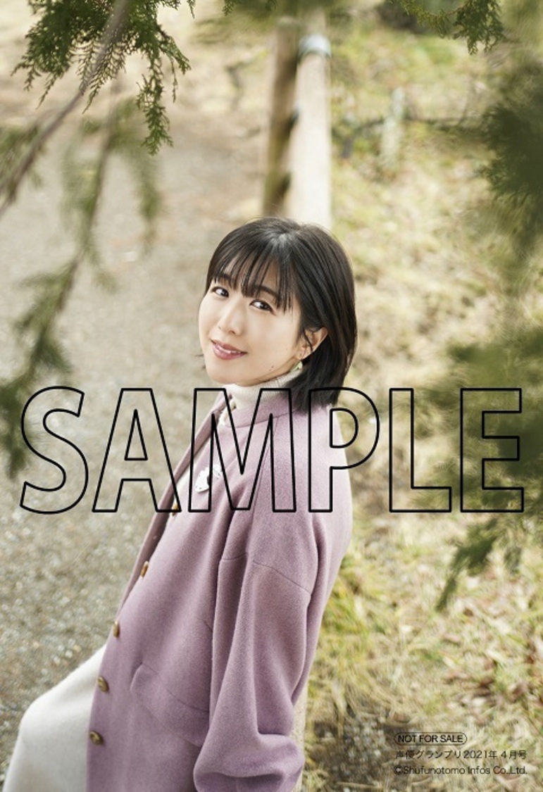 『声優グランプリ4月号』特典：茅野愛衣ブロマイドC