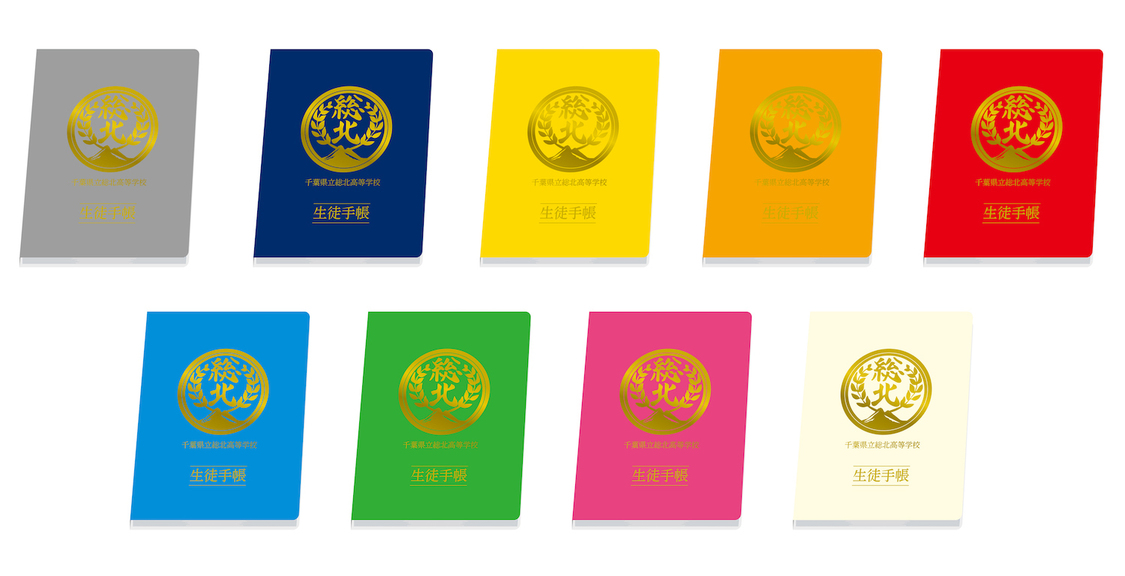 総北高校 生徒手帳風メモ帳