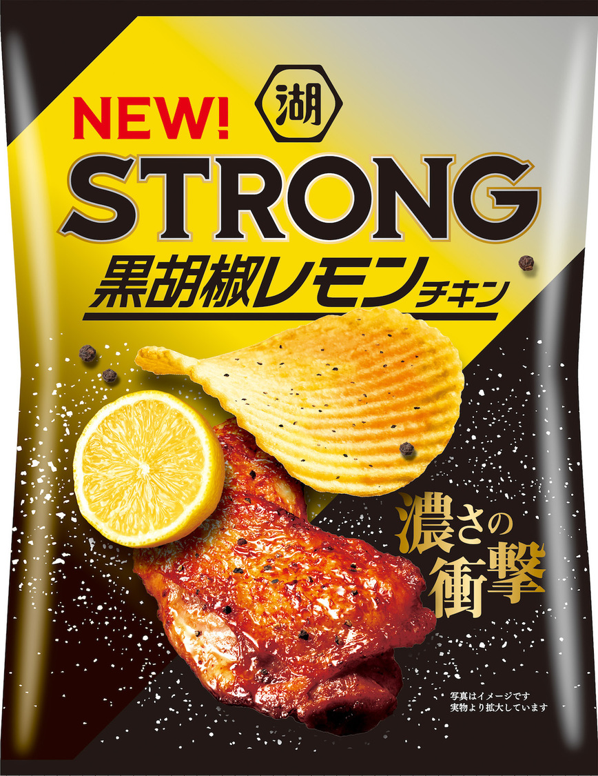 『湖池屋STRONG』黒胡椒レモンチキン