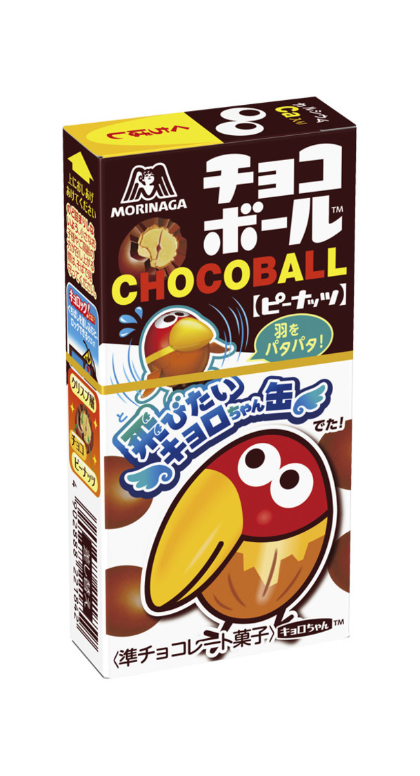 「チョコボール ピーナッツ」