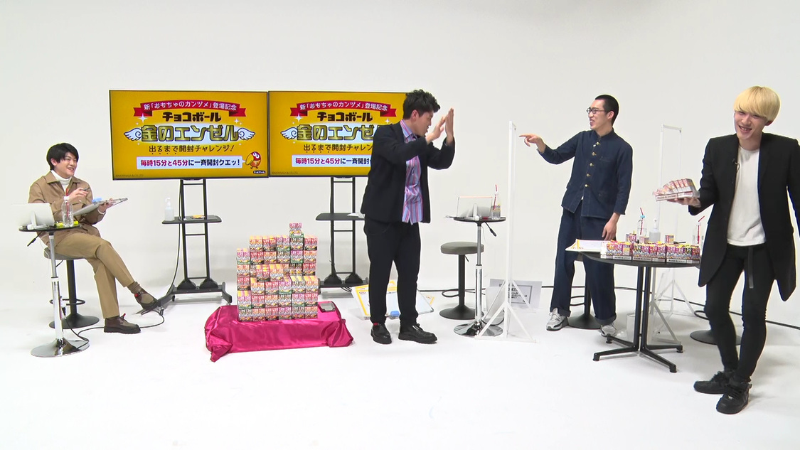 オンラインイベント＜チョコボール“金のエンゼル”出るまで開封チャレンジ＞より