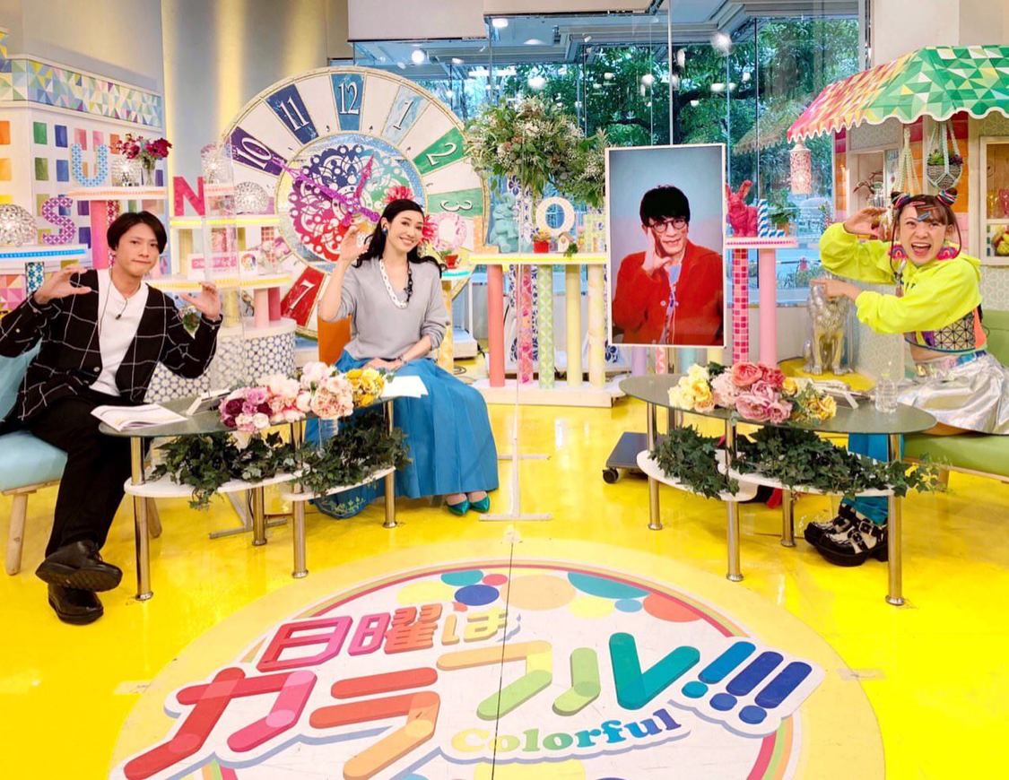 『日曜はカラフル！！！』