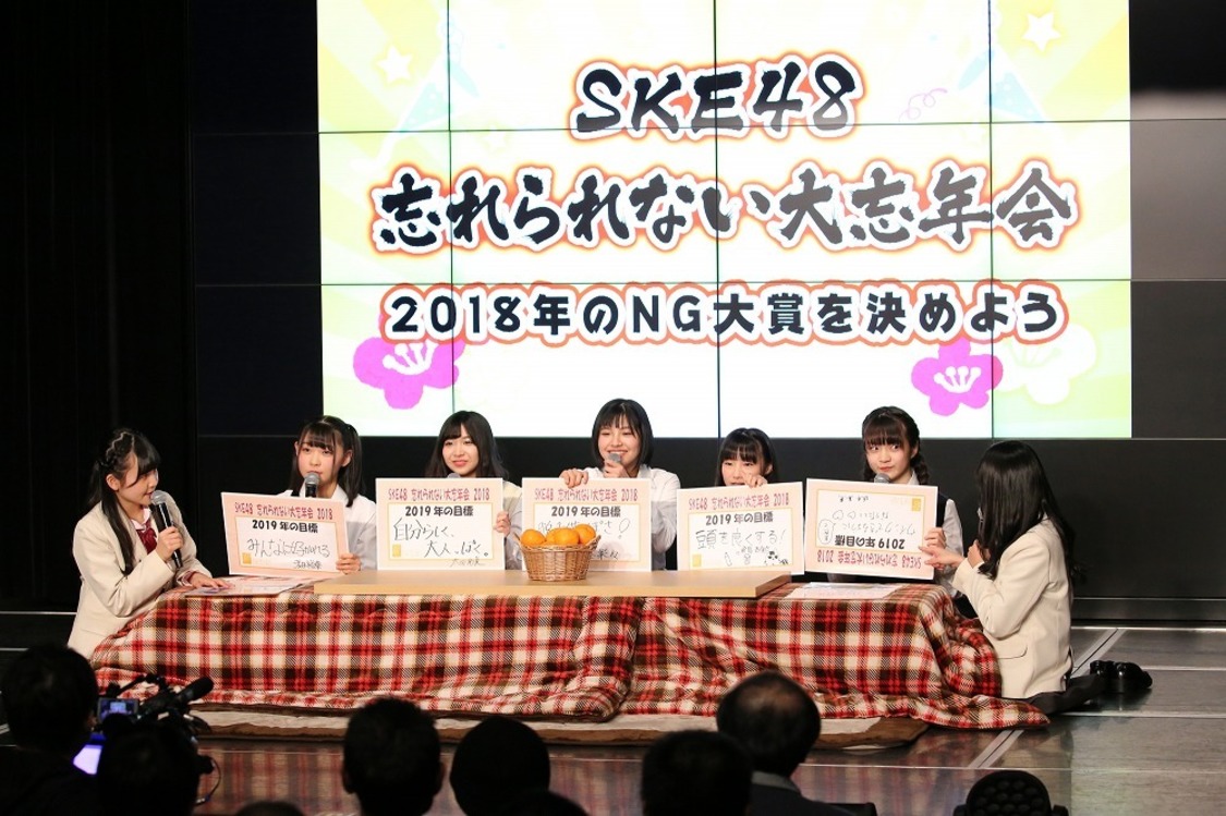 SKE48＜SKE48 忘れられない大忘年会2018＞｜SKE48劇場（2018年12月31日）
