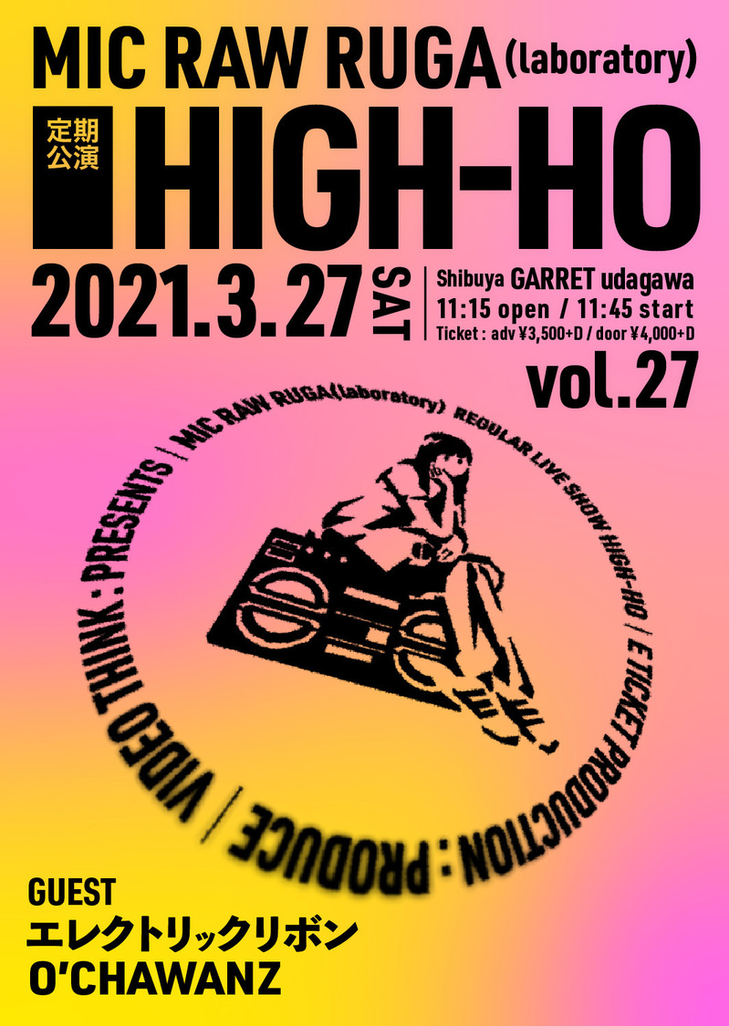 MIC RAW RUGA(laboratory) 定期公演＜HIGH-HO vol.27＞