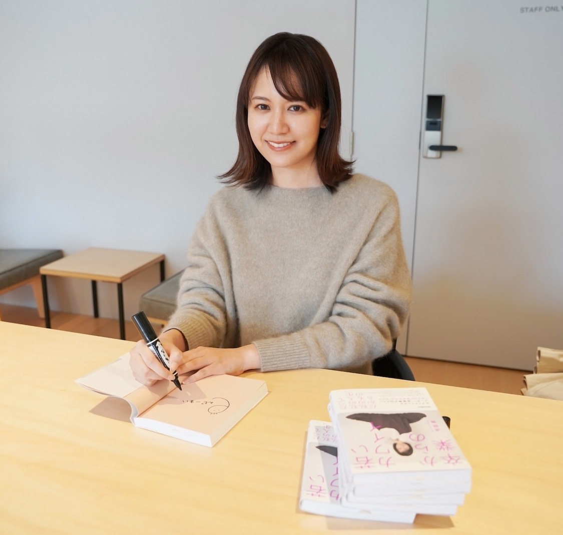 遠藤舞・著書『若いカワイイからの卒業』サイン入りでプレゼント