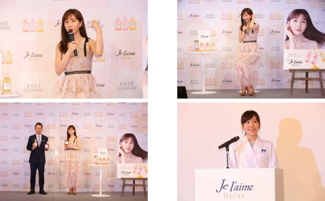 田中みな実＜Je l’aime Relax 新CM発表会＞（2021年3月15日）