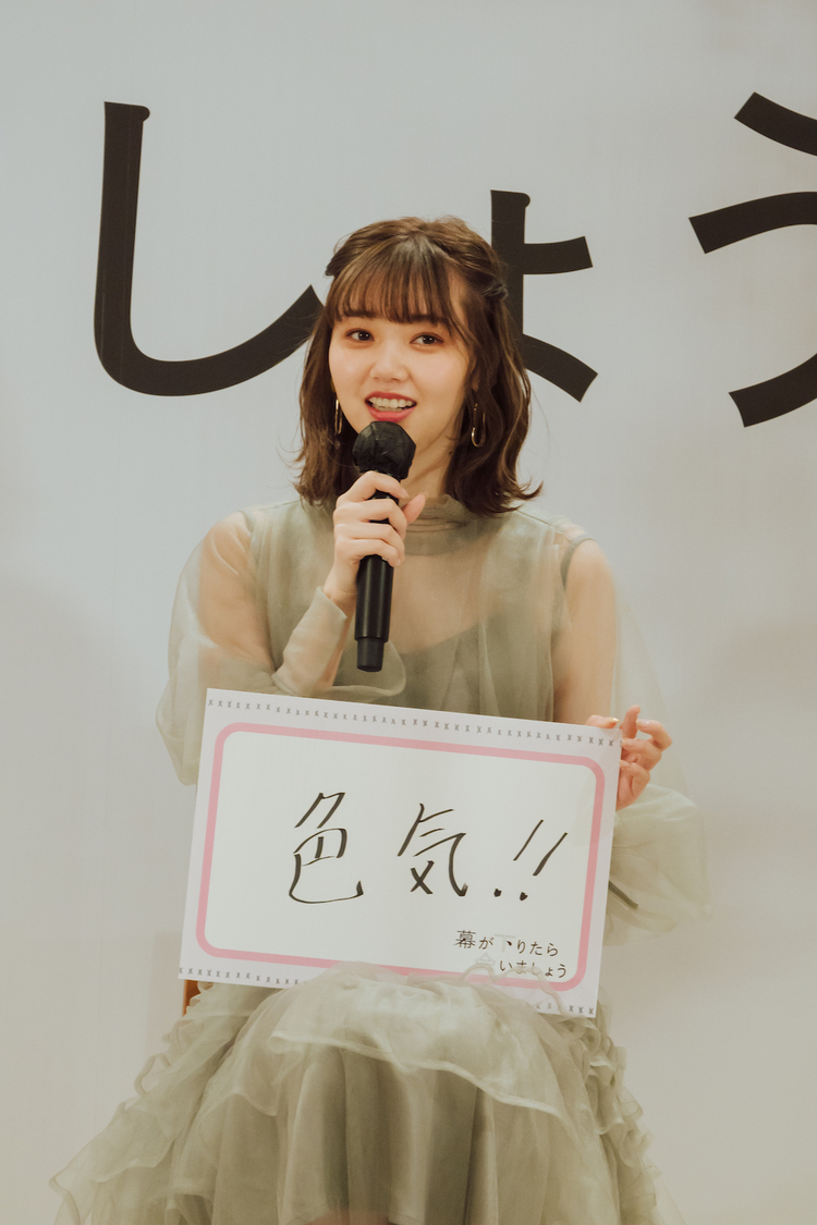 ＜映画『幕が下りたら会いましょう』製作発表会＞神田明神 明神会館