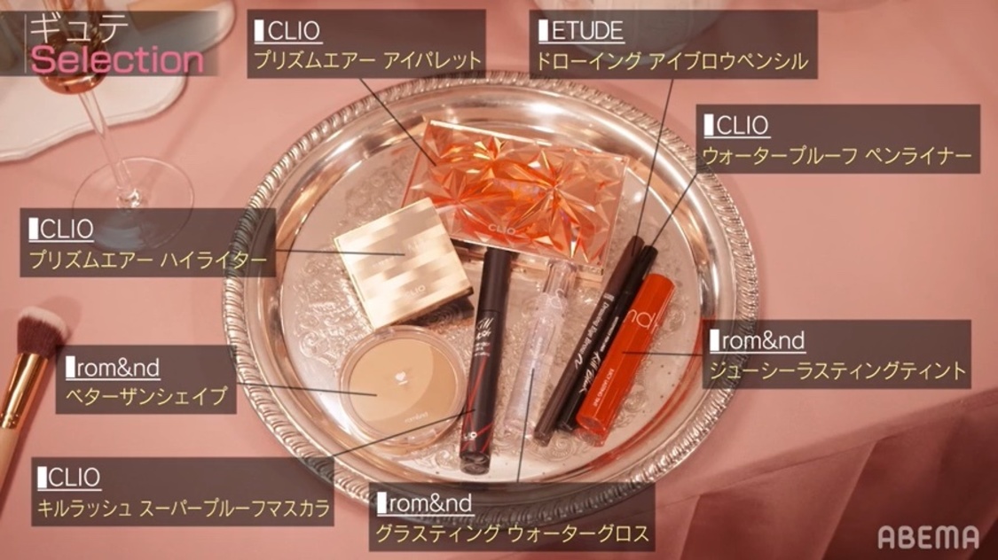 Qosmetic 8×GYUTAE「JUICY ORANGE MAKEUP SET」より