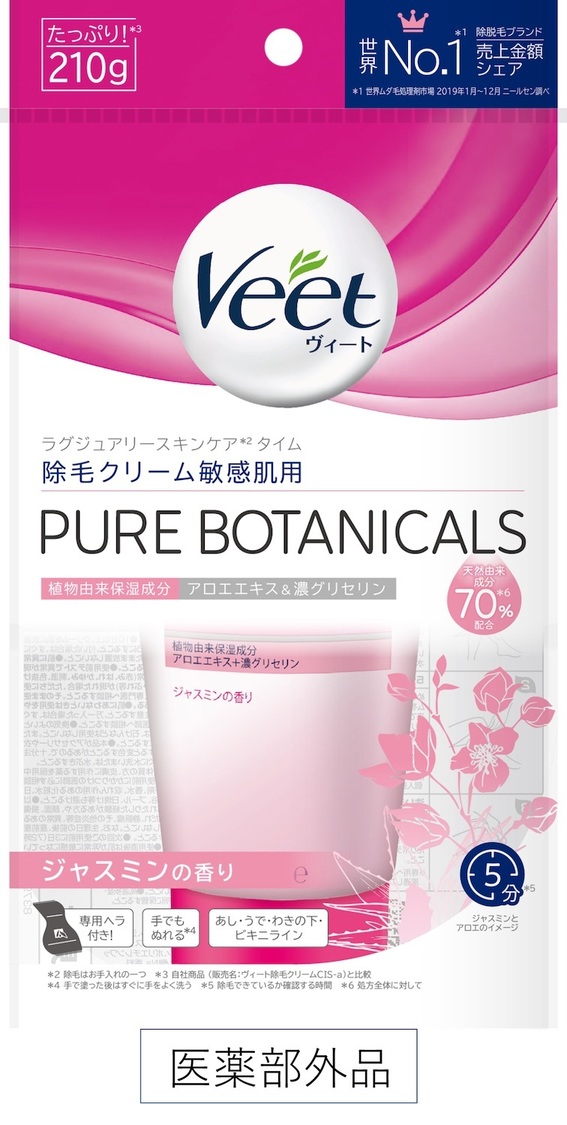 『ヴィート　ピュアボタニカルズ　除毛クリーム　敏感肌用』