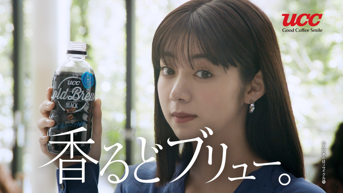 新CM「UCC COLD BREW 香るどブリュー篇」より