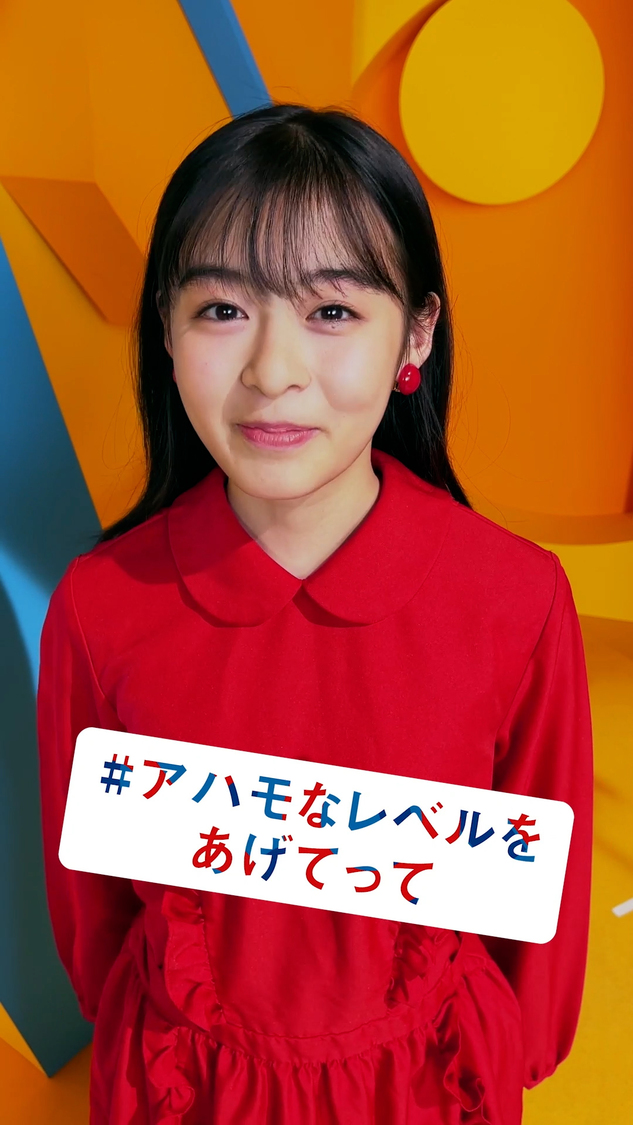 “アハ”な表情七変化に挑戦より