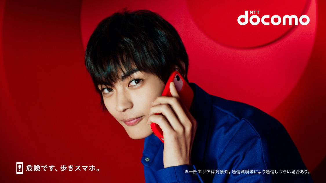 ドコモ新料金プラン「ahamo つながる」篇より