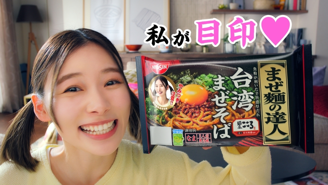 新TVCM「食レポの達人」篇より