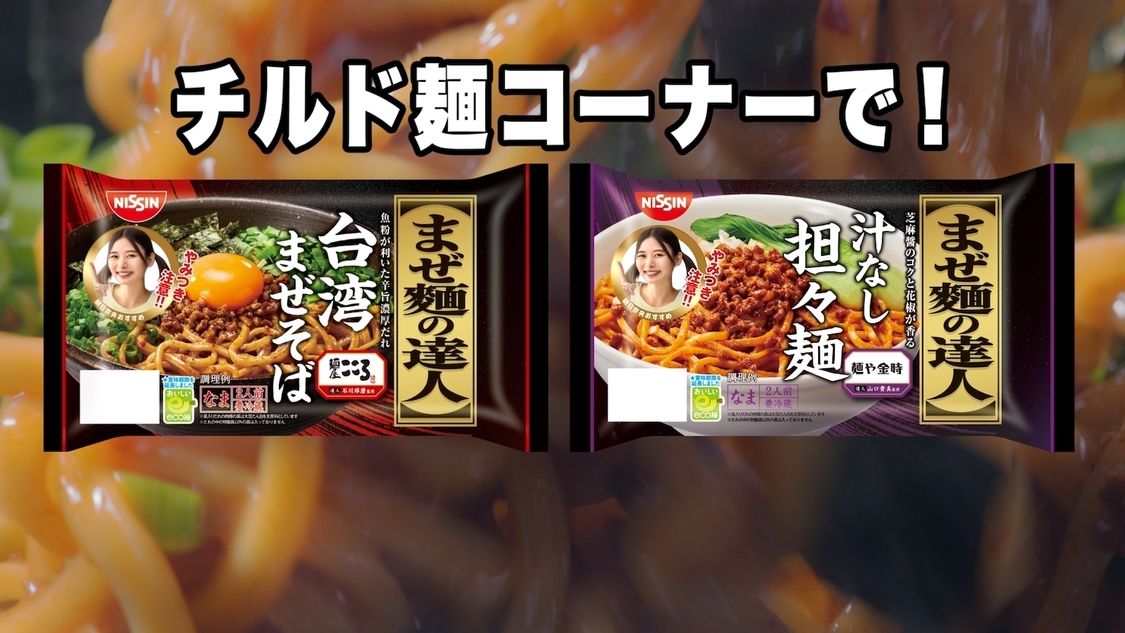 新TVCM「食レポの達人」篇より