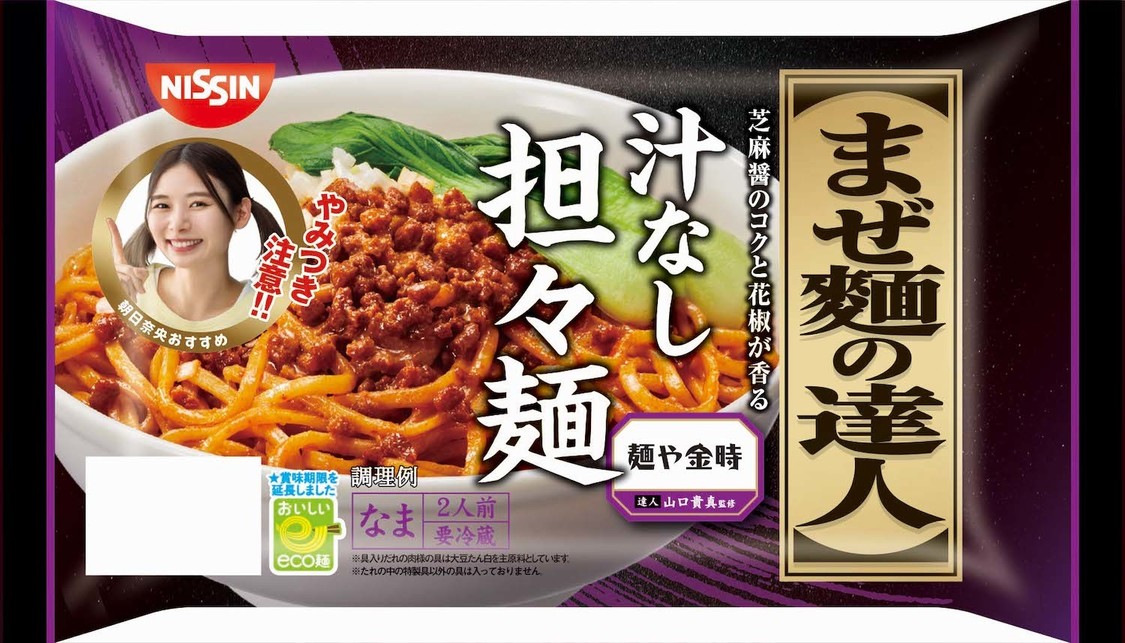 『まぜ麺の達人 汁なし担々麺』