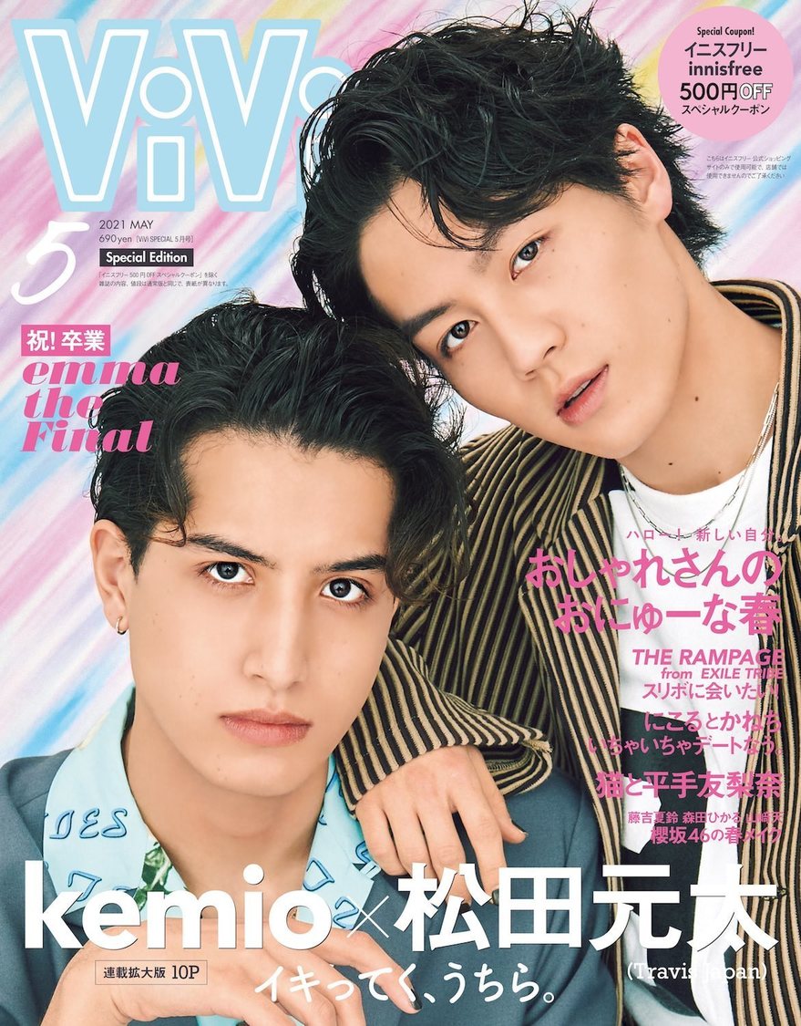 『ViVi』5月号特別版