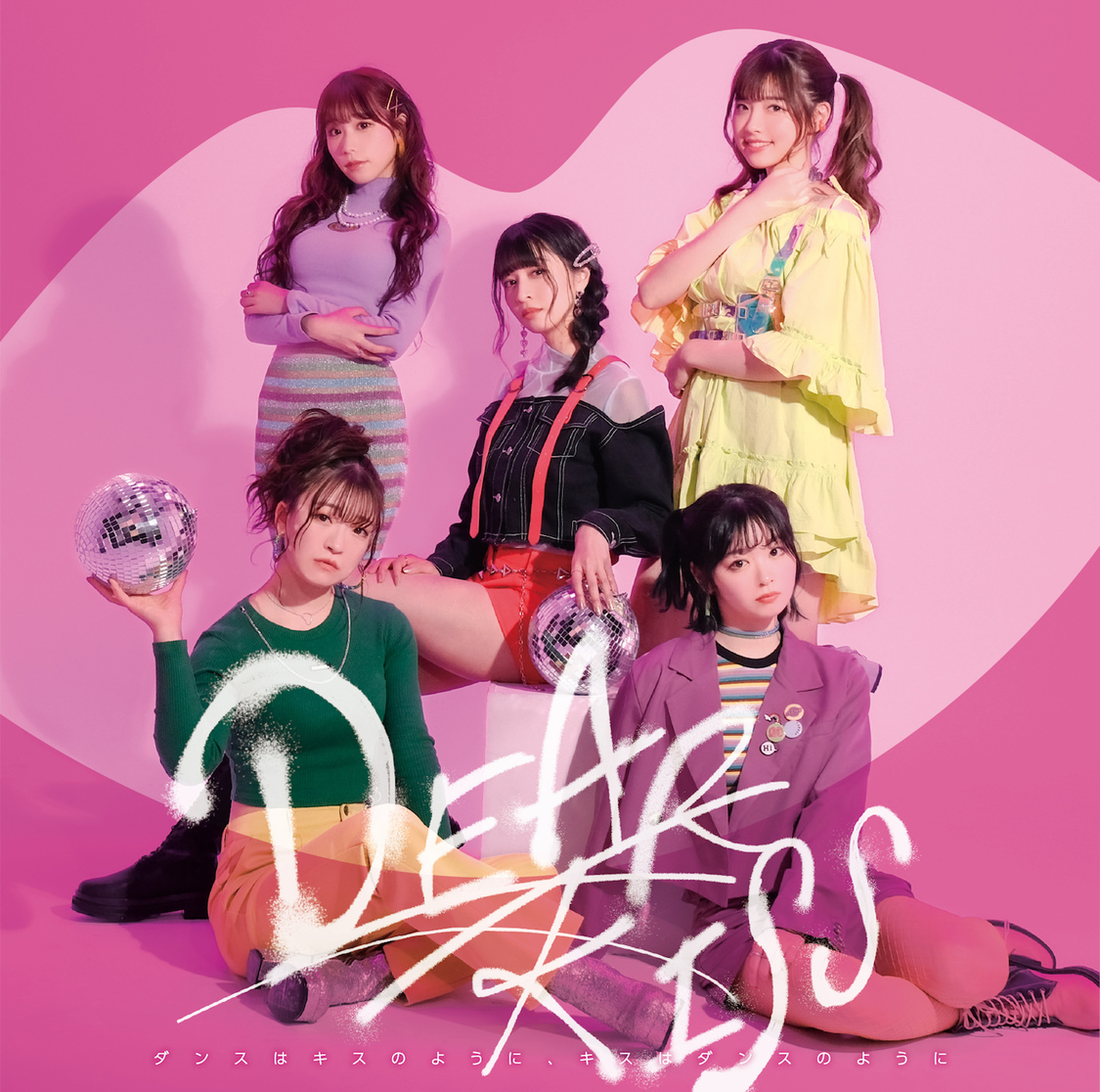「ダンスはキスのように、キスはダンスのように」DEAR盤
