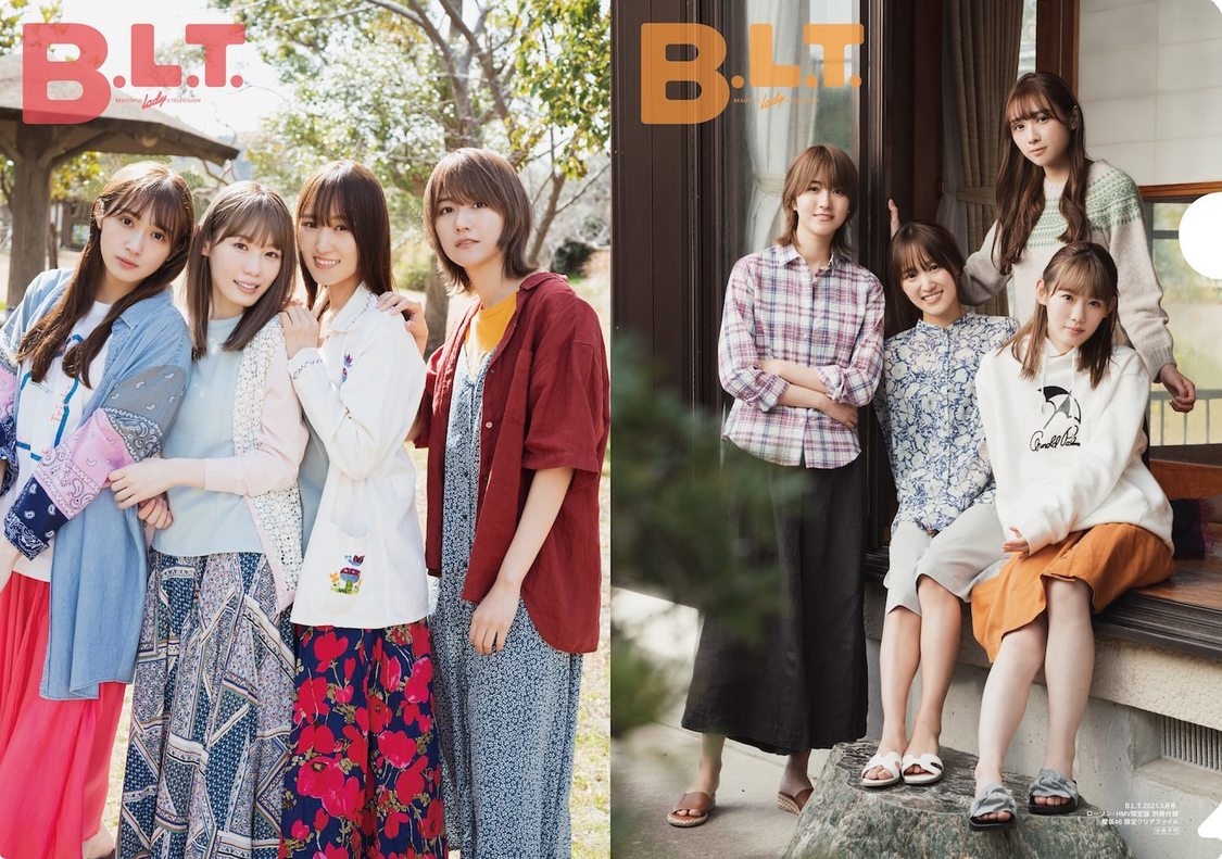 『B.L.T.2021年5月号 ローソン・HMV限定版』別冊付録：小池美波＆菅井友香＆土生瑞穂＆渡辺梨加（櫻坂46）限定クリアファイル