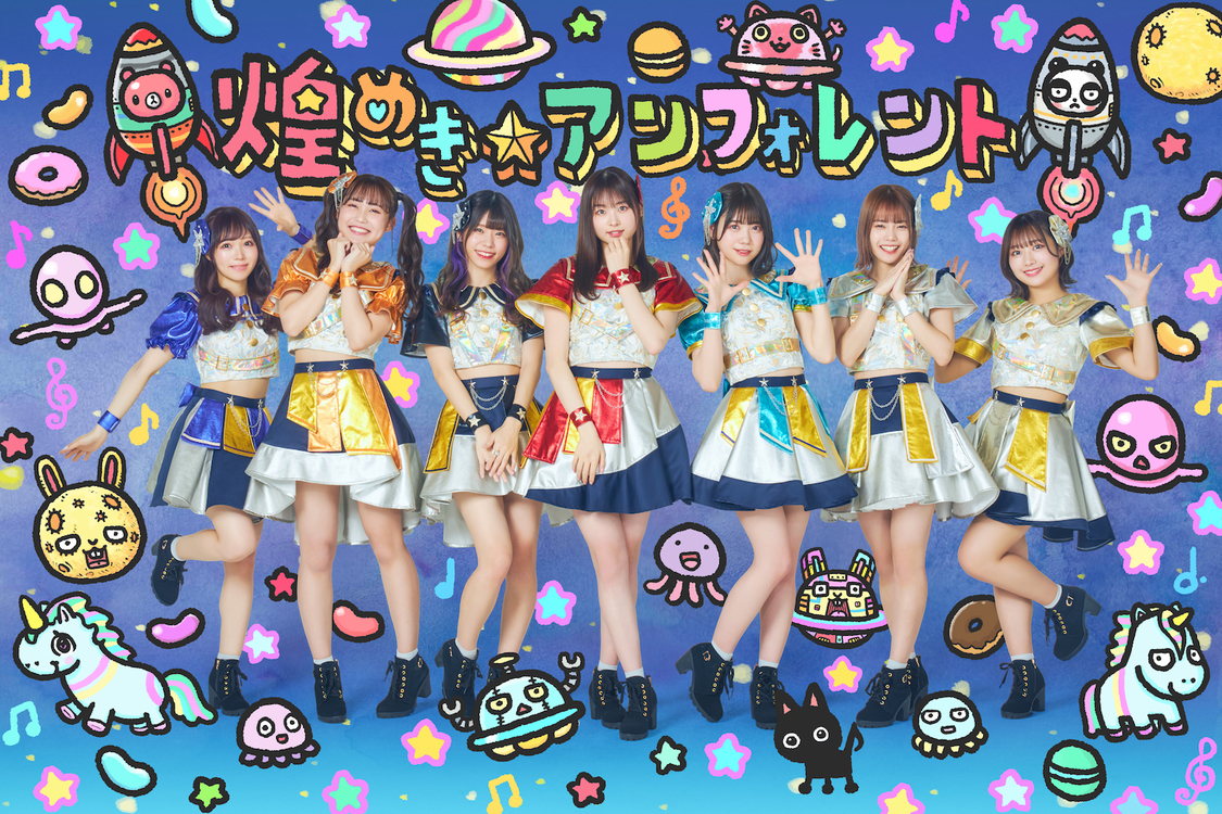 煌めき☆アンフォレント