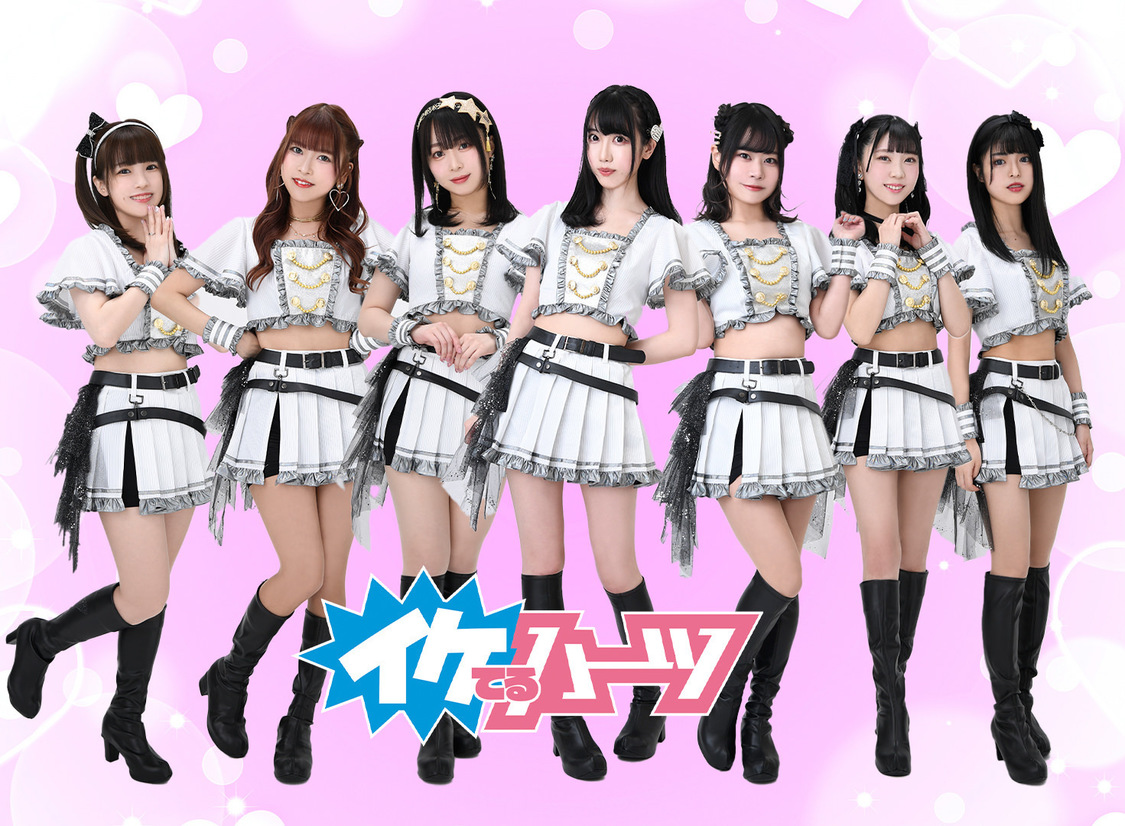 イケてるハーツ