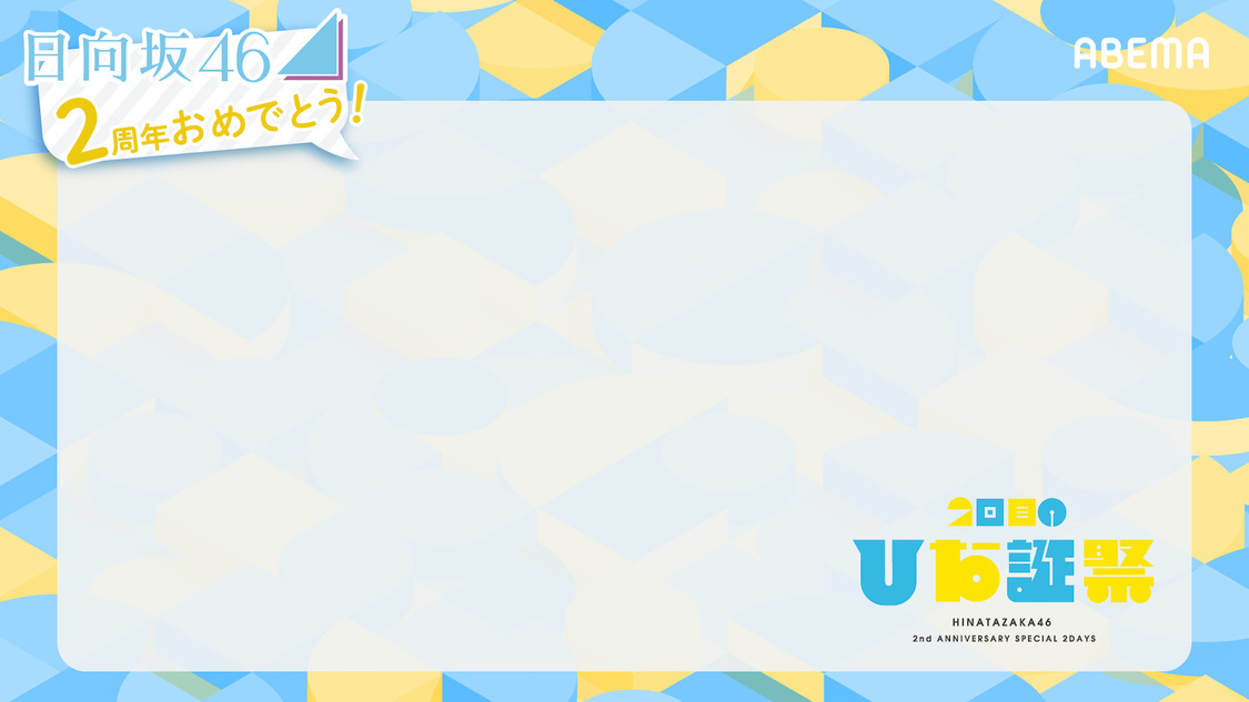 “応援メッセージ”記入用画像